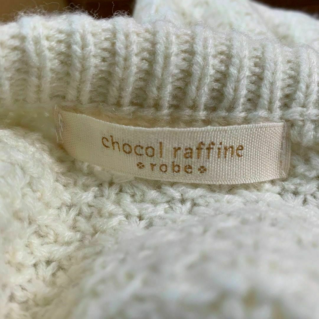 chocol raffine robe(ショコラフィネローブ)のショコラフィネローブ ニット フリーサイズ 白 ホワイト レディース レディースのトップス(ニット/セーター)の商品写真