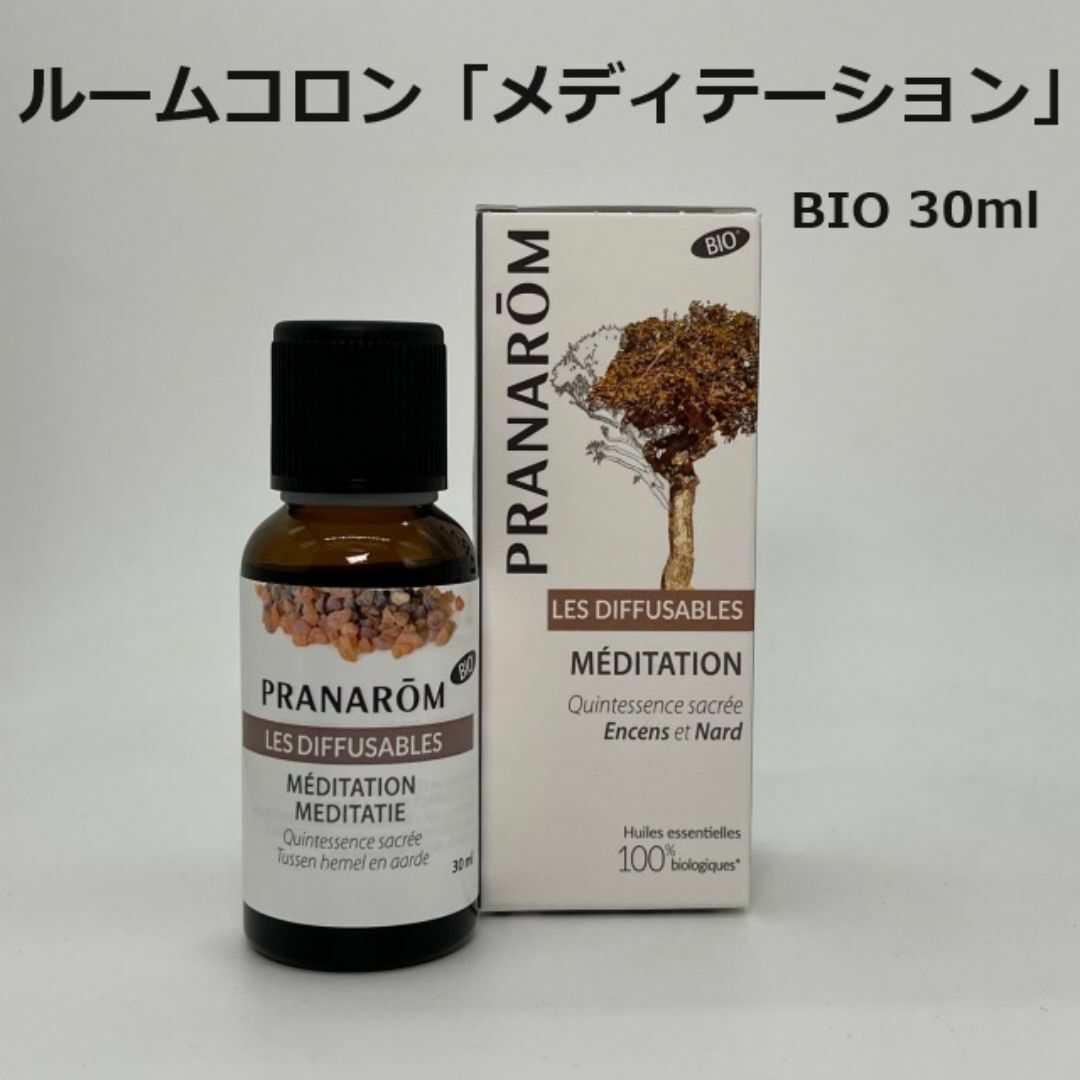 PRANAROM(プラナロム)のmomo様　プラナロム ルームコロン「メディテーション」 BIO 30ml コスメ/美容のリラクゼーション(エッセンシャルオイル（精油）)の商品写真