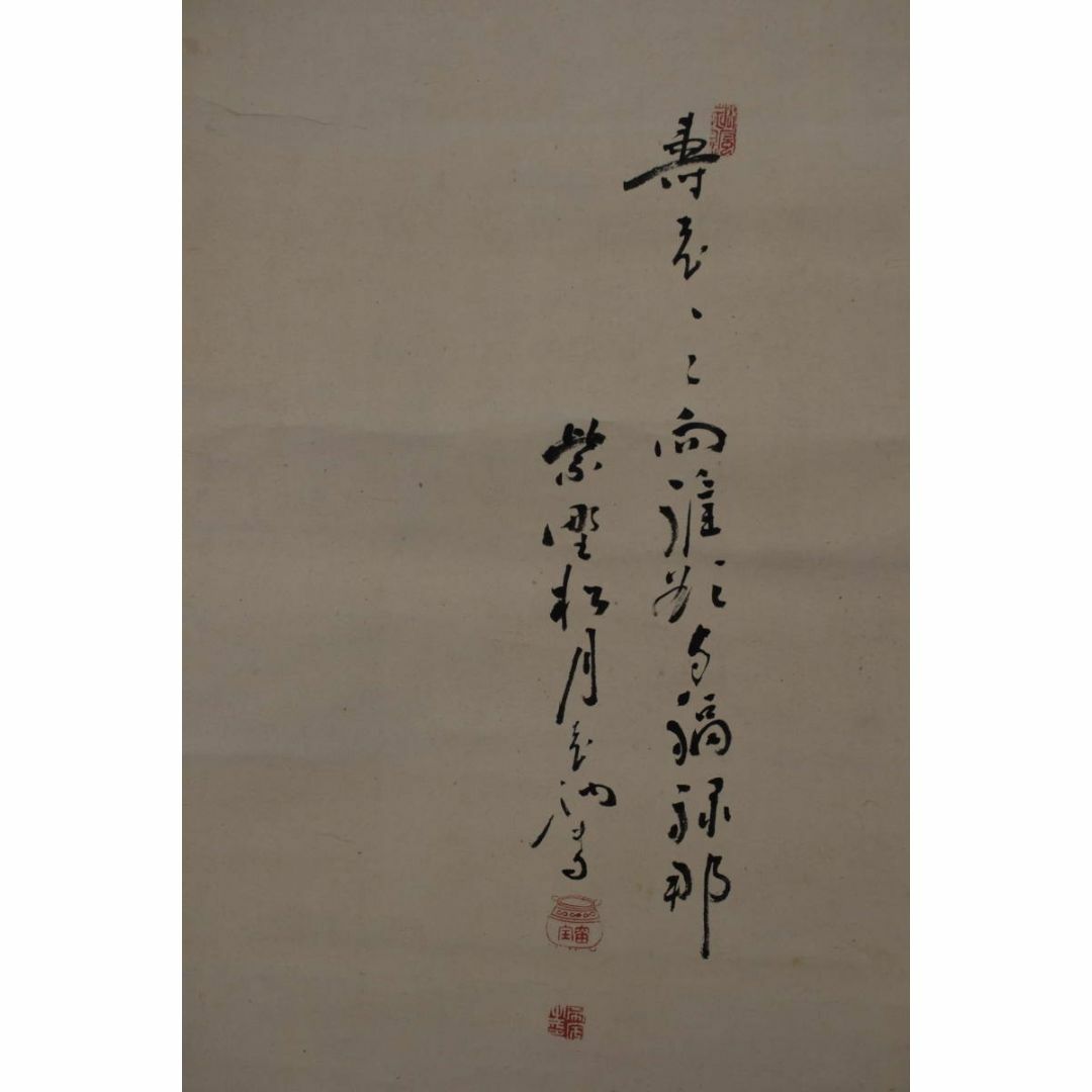 真作】大徳寺418世/宙宝宗宇/紫野/松月/寿老人画賛/掛軸☆宝船 真作】大徳寺418世/宙宝宗宇/紫野/松月/寿老人画賛/掛軸☆宝船