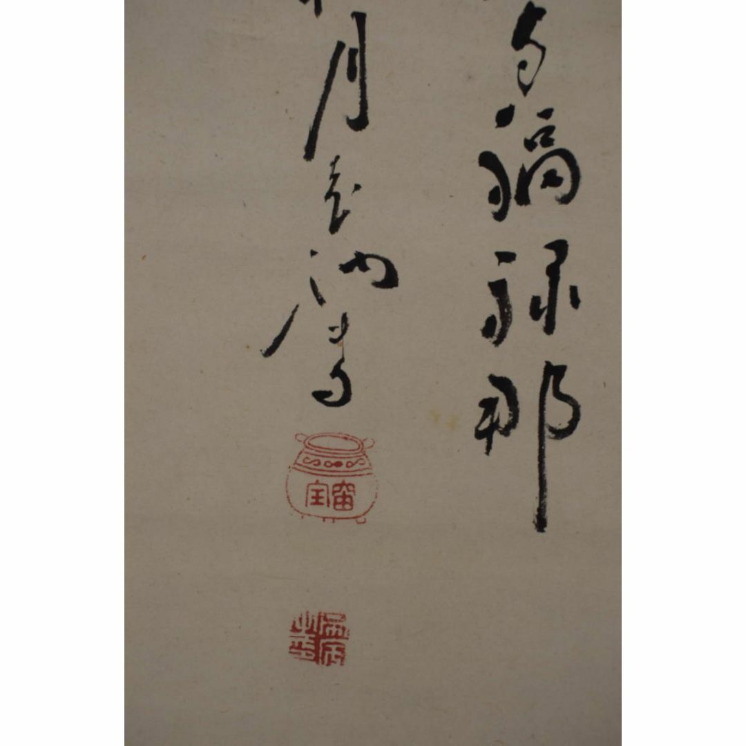 真作】大徳寺418世/宙宝宗宇/紫野/松月/寿老人画賛/掛軸☆宝船 真作】大徳寺418世/宙宝宗宇/紫野/松月/寿老人画賛/掛軸☆宝船