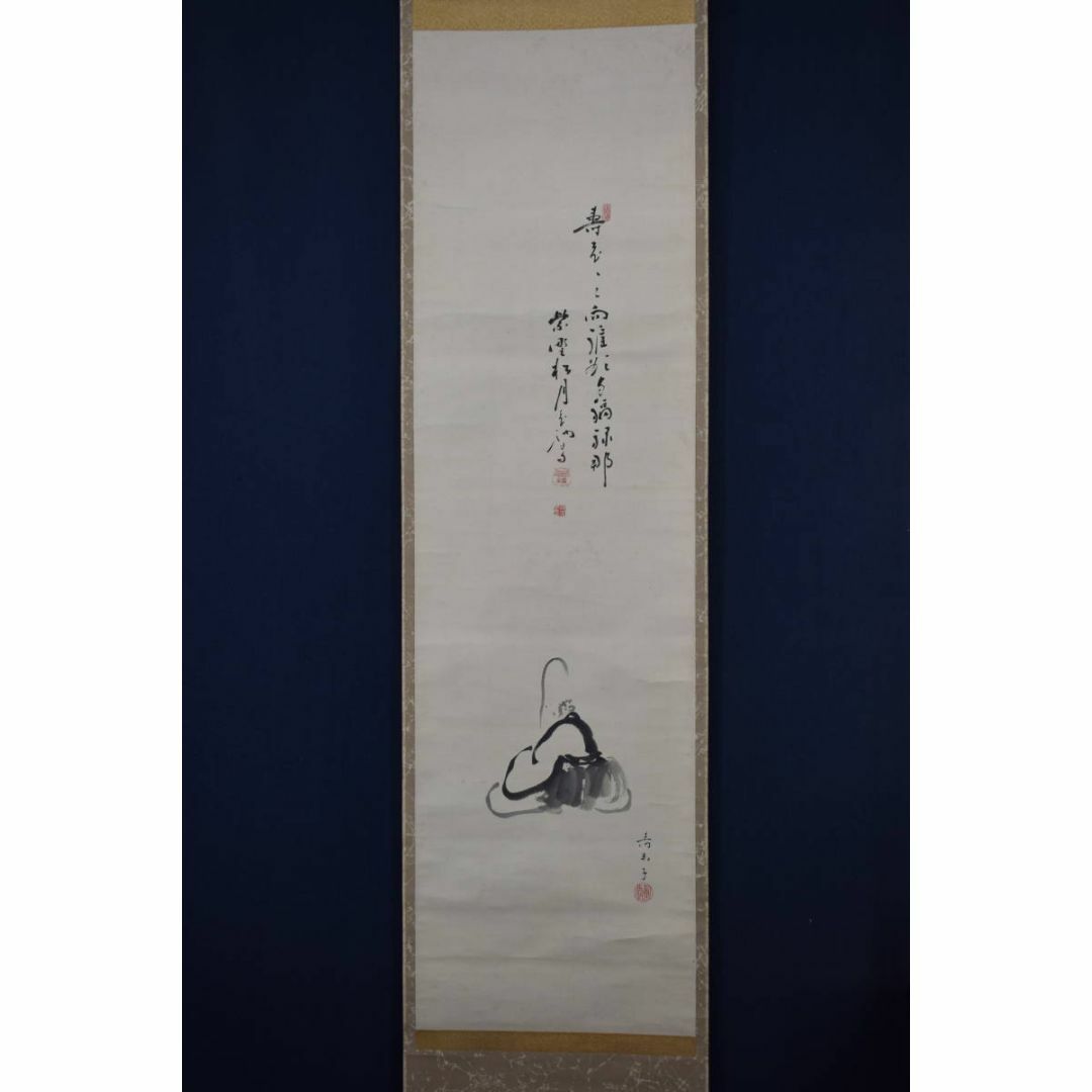 真作】大徳寺418世/宙宝宗宇/紫野/松月/寿老人画賛/掛軸☆宝船 真作】大徳寺418世/宙宝宗宇/紫野/松月/寿老人画賛/掛軸☆宝船
