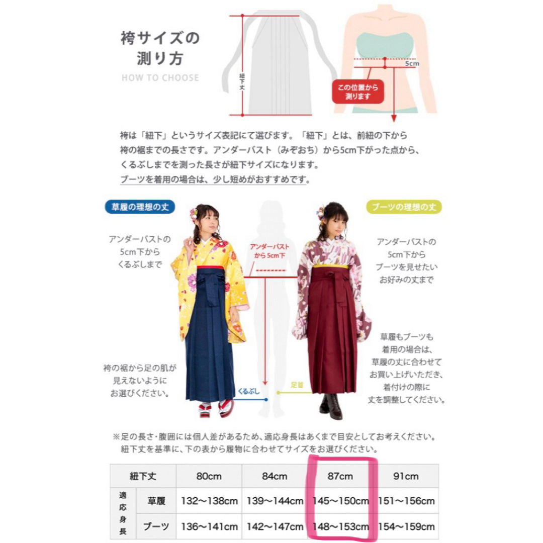 袴　セット　小学生 キッズ/ベビー/マタニティのキッズ服女の子用(90cm~)(和服/着物)の商品写真