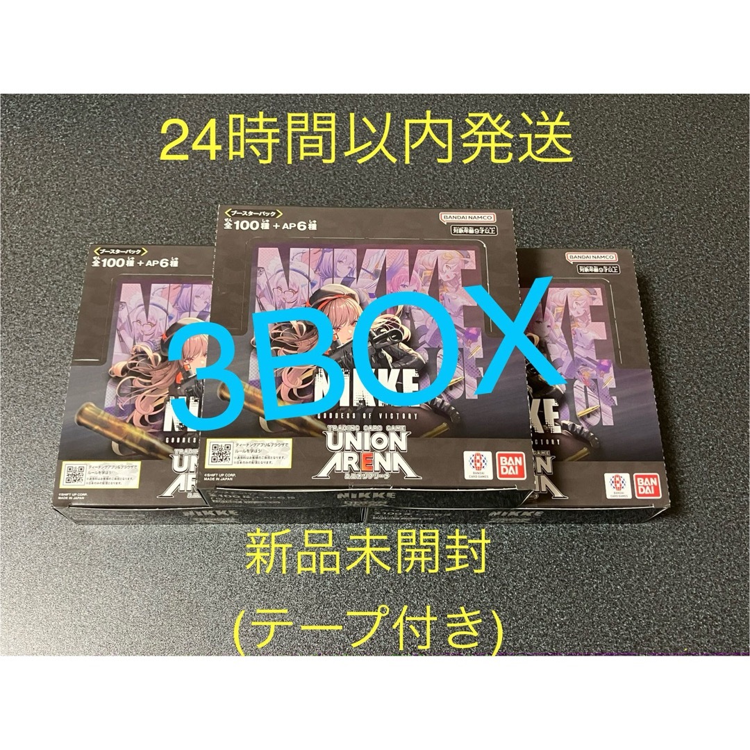 ユニオンアリーナ NIKKE 3BOX ブースターパック 新品未開封 テープ付 ユニオンアリーナ NIKKE 3BOX ブースターパック 新品未開封 テープ付