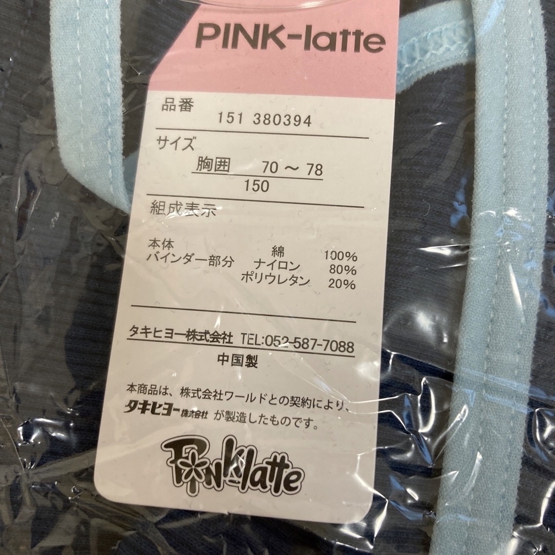 PINK-latte(ピンクラテ)のピンクラテ　女の子　ガールズ　2枚セット　150サイズ　ネイビー　キャミソール キッズ/ベビー/マタニティのキッズ服女の子用(90cm~)(Tシャツ/カットソー)の商品写真