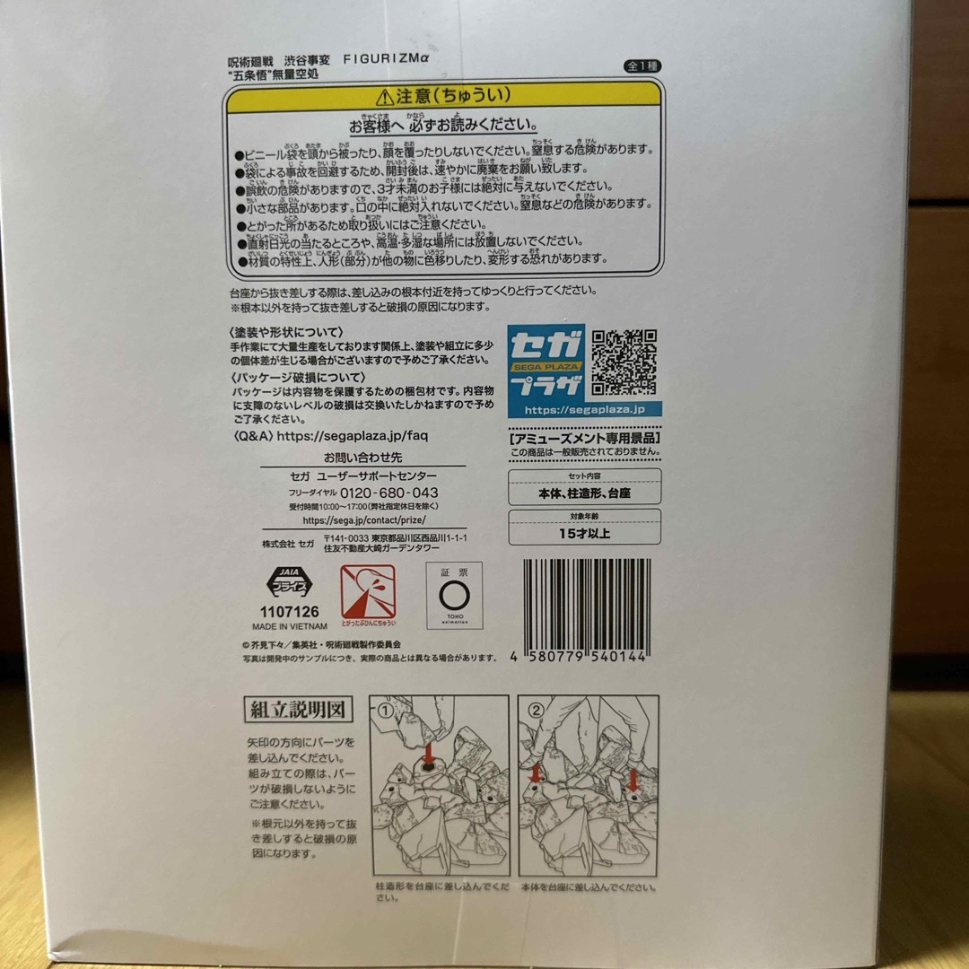 呪術廻戦(ジュジュツカイセン)の呪術廻戦　五条悟　フィギュア エンタメ/ホビーのフィギュア(アニメ/ゲーム)の商品写真