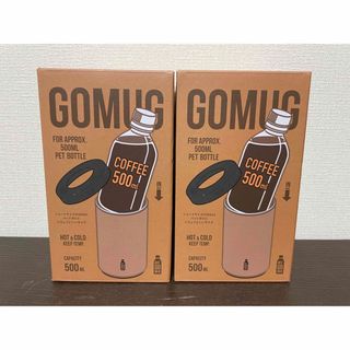 2個セット　ゴーマグ　GOMUG  ペットボトルホルダー　保温保冷　ステンレス(弁当用品)