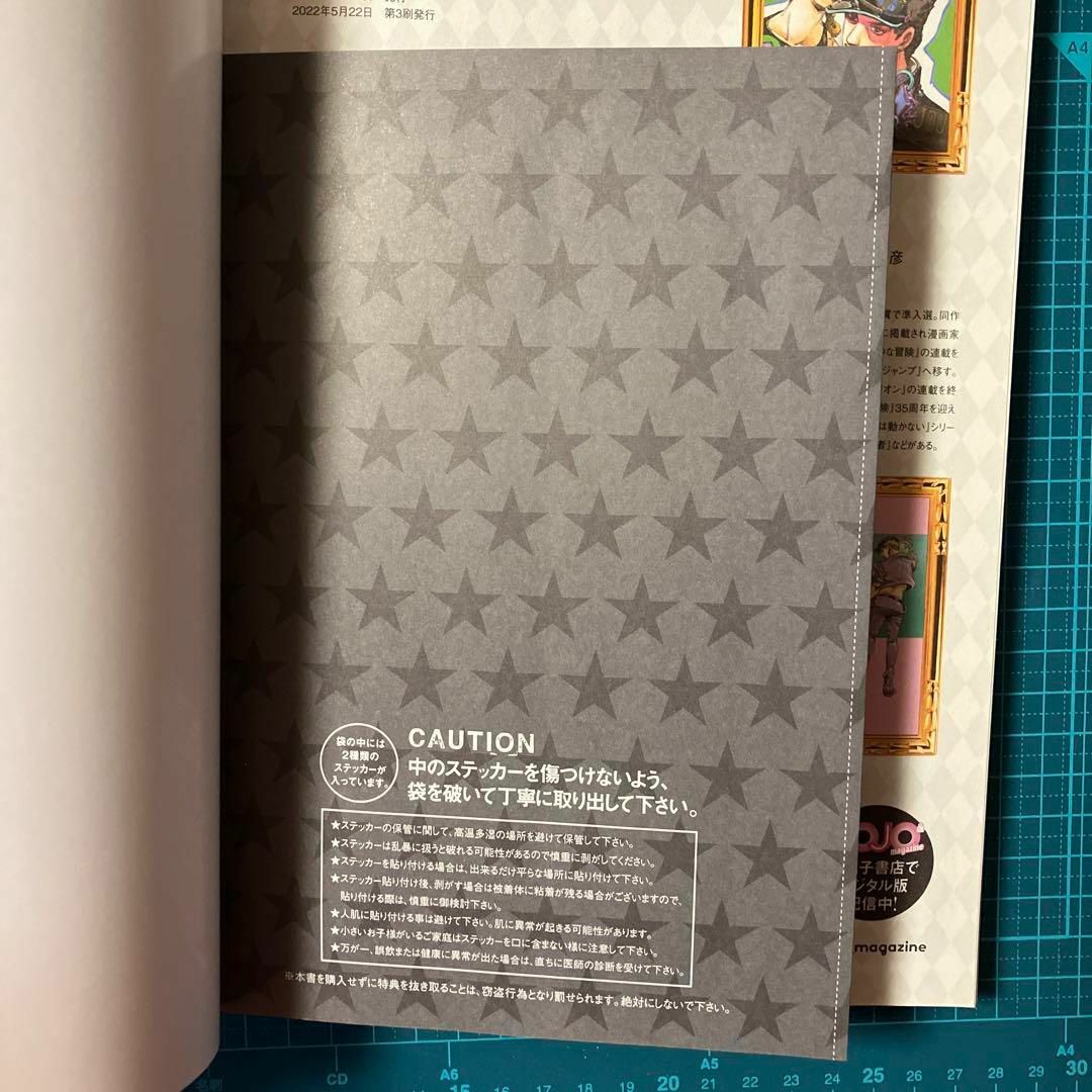 JOJO magazine 2022 SPRING ジョジョマガジン エンタメ/ホビーの雑誌(アニメ)の商品写真