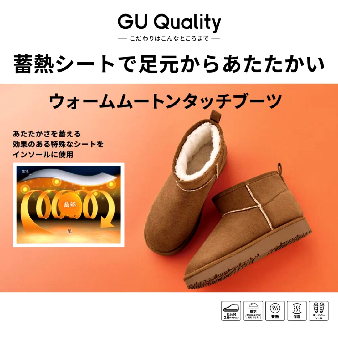 GU(ジーユー)のGU ウォームムートンタッチブーツ グレー タグ付き　M レディースの靴/シューズ(ブーツ)の商品写真