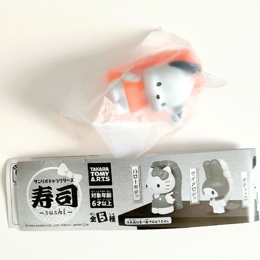 サンリオ(サンリオ)のサンリオキャラクターズ 寿司 ポチャッコ エンタメ/ホビーのおもちゃ/ぬいぐるみ(キャラクターグッズ)の商品写真