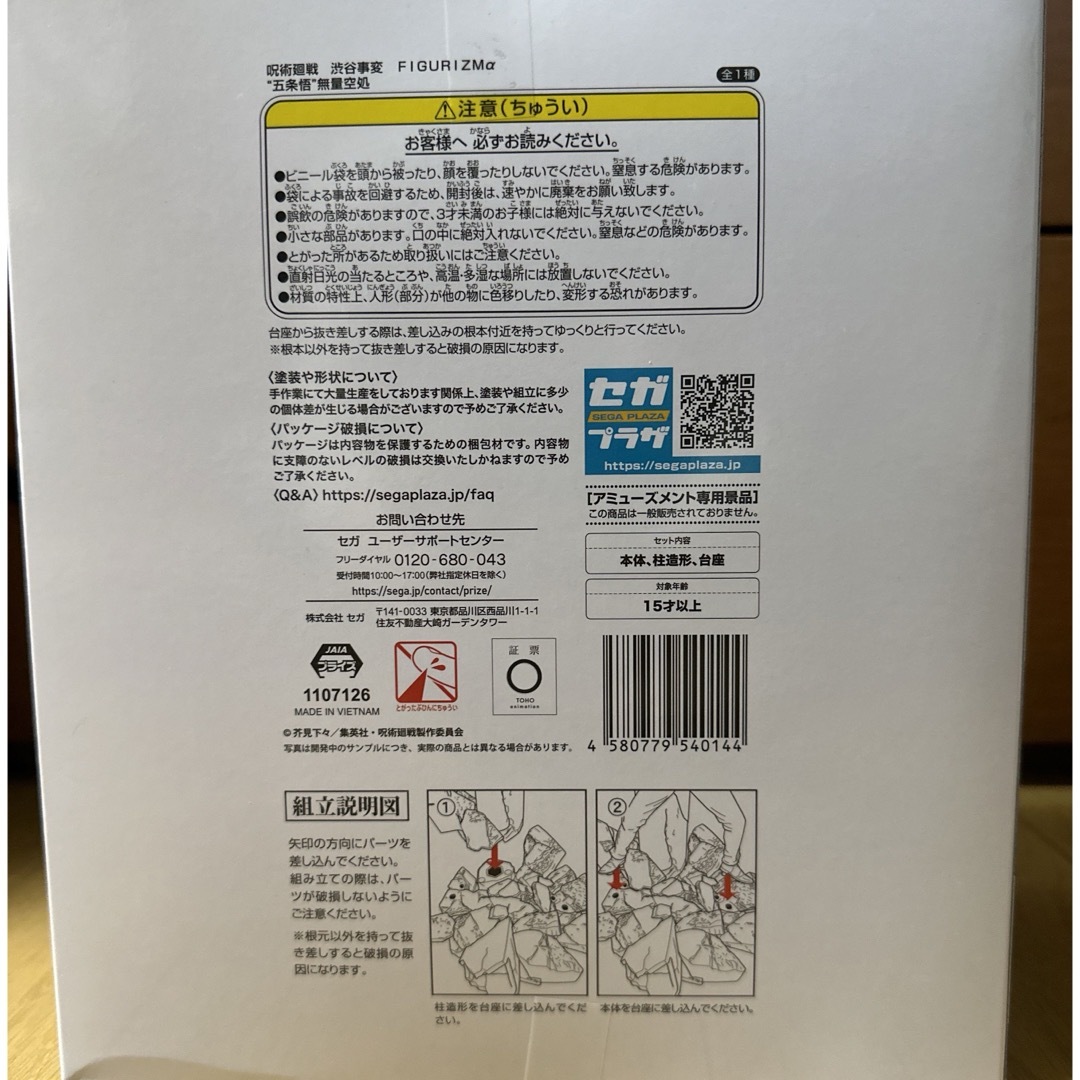 呪術廻戦(ジュジュツカイセン)の呪術廻戦　五条悟　フィギュア エンタメ/ホビーのフィギュア(アニメ/ゲーム)の商品写真