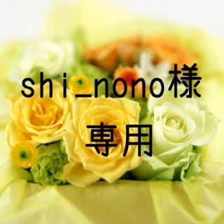 shi_nono様専用　お米 令和5年　愛媛県産ヒノヒカリ　白米　30㎏(米/穀物)