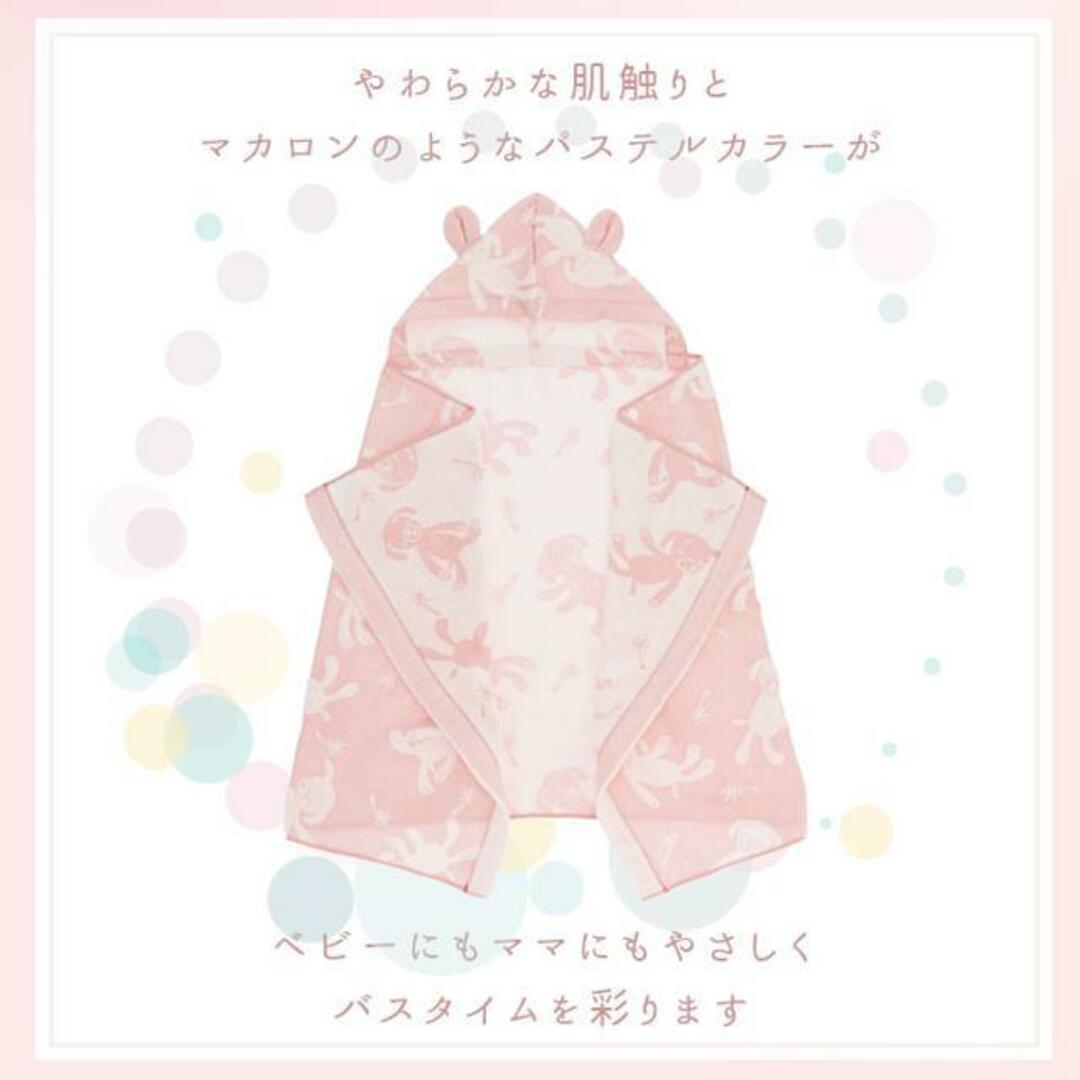 Macaron フード付きタオル キッズ/ベビー/マタニティのベビー服(~85cm)(バスローブ)の商品写真