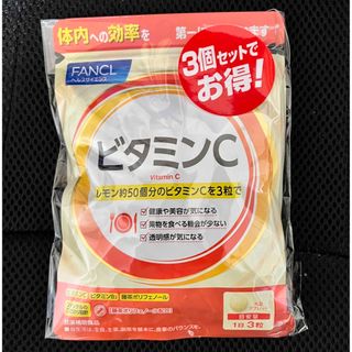 ファンケル(FANCL)のファンケル　ビタミンC 30日分 3袋セット(ビタミン)