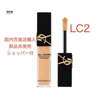 サンローラン(Saint Laurent)の新製品　イヴ・サンローラン　オールアワーズ コンシーラー　 LC2(コンシーラー)