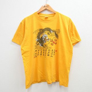 XL★古着 半袖 ビンテージ Tシャツ メンズ 00年代 00s 龍 コットン クルーネック 黄 イエロー 23jul31 中古(Tシャツ/カットソー(半袖/袖なし))