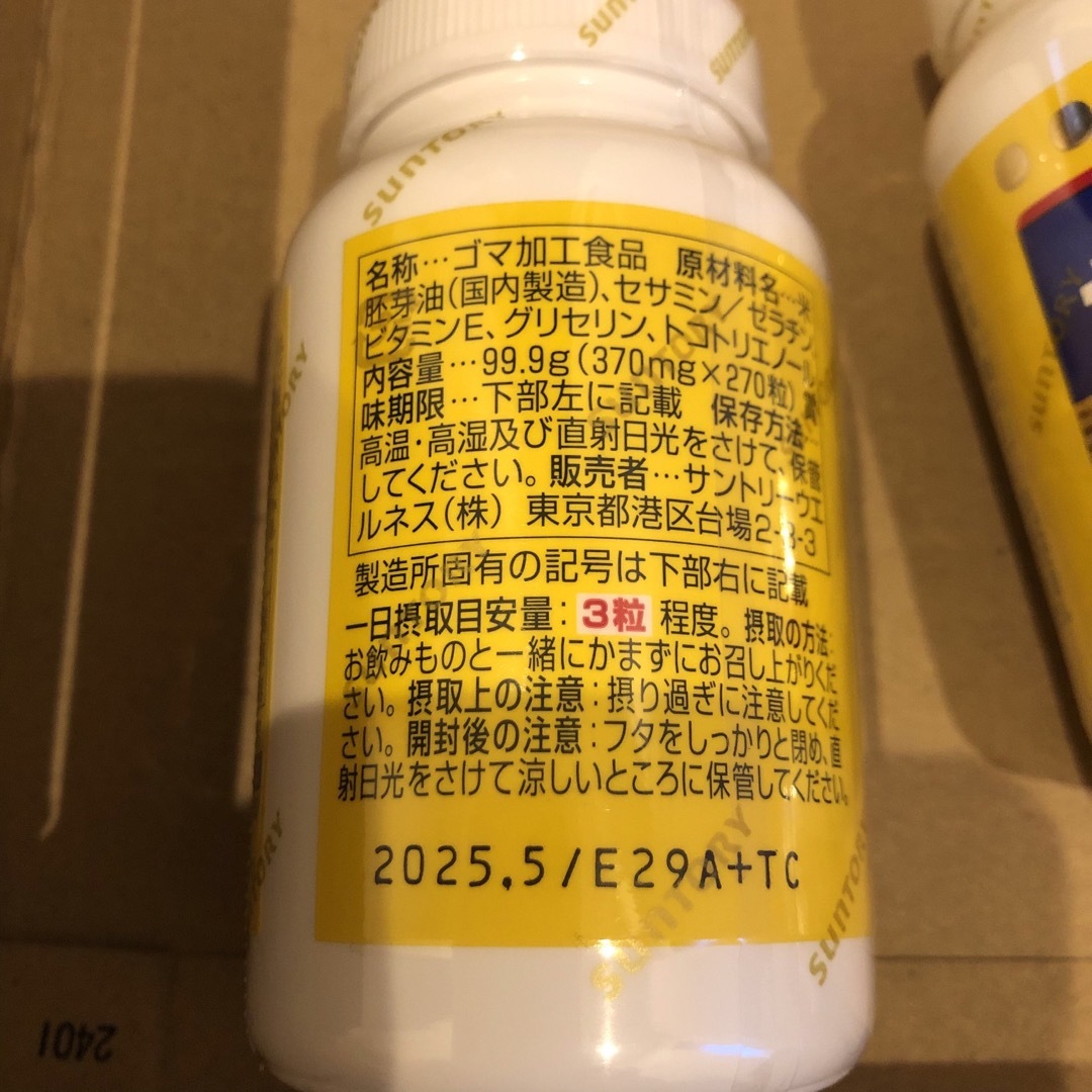 サントリー　セサミンEX 270粒×3個 食品/飲料/酒の健康食品(その他)の商品写真