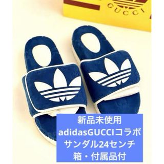 グッチ(Gucci)の【新品未使用】グッチGUCCIadidasコラボサンダル(サンダル)