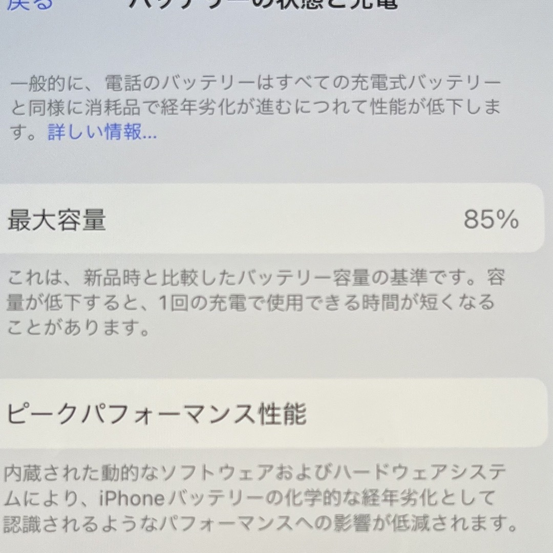 iPhone12 64GB ブラック スマホ/家電/カメラのスマートフォン/携帯電話(スマートフォン本体)の商品写真