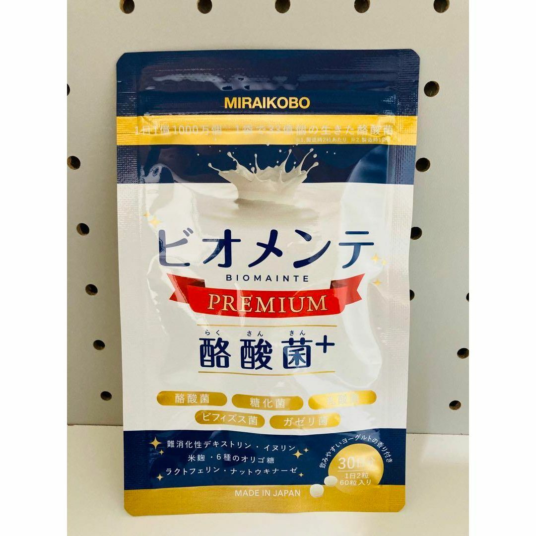 【管理栄養士推奨】酪酸菌 サプリ 腸活 乳酸菌 33億個の酪酸菌 ビフィズス菌 食品/飲料/酒の健康食品(その他)の商品写真