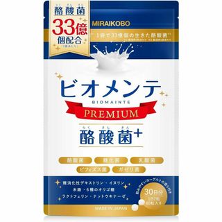 【管理栄養士推奨】酪酸菌 サプリ 腸活 乳酸菌 33億個の酪酸菌 ビフィズス菌(その他)