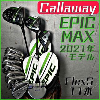 Callaway - ゴルフクラブセット メンズ キャロウェイ 豪華 右利き フルセット 初心者 一式