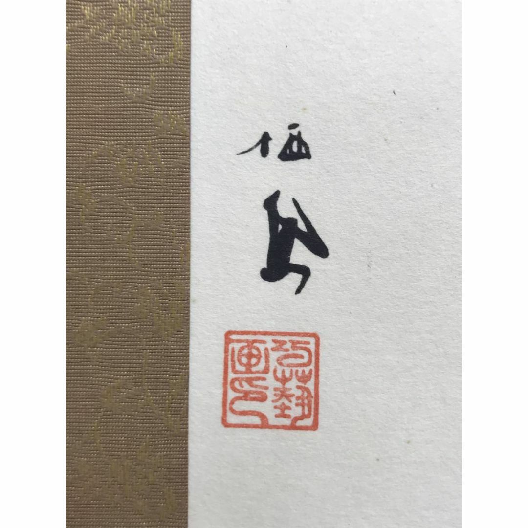 真作】竹内栖鳳/日ノ出図/工芸品/マクリ/掛軸☆宝船☆Q‐785|絵画 真作】竹内栖鳳/日ノ出図/工芸品/マクリ/掛軸☆宝船☆Q‐785|絵画