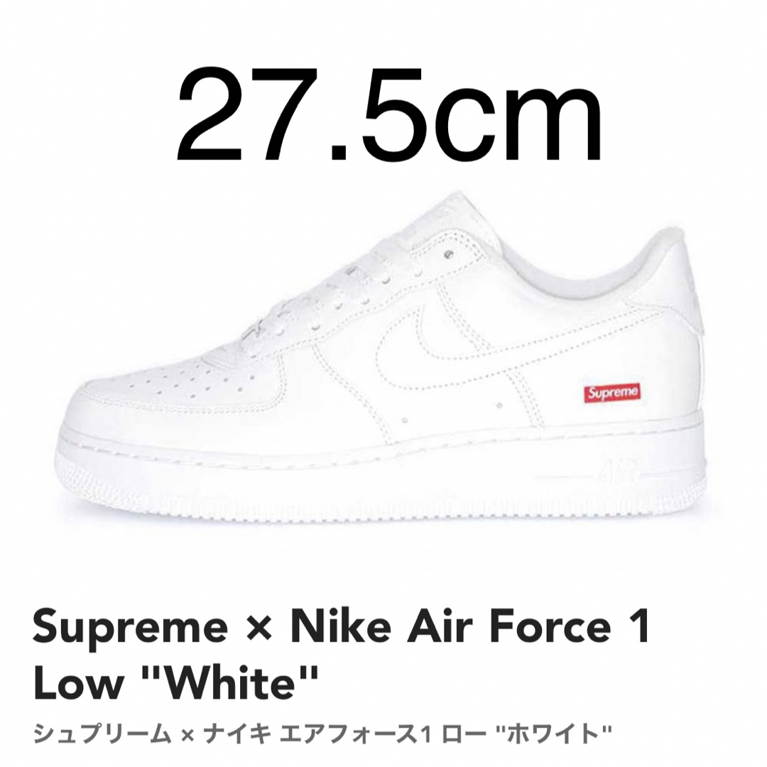 Supreme(シュプリーム)のSupreme Nike Air Force 1 エアフォース1  27.5 レディースの靴/シューズ(スニーカー)の商品写真