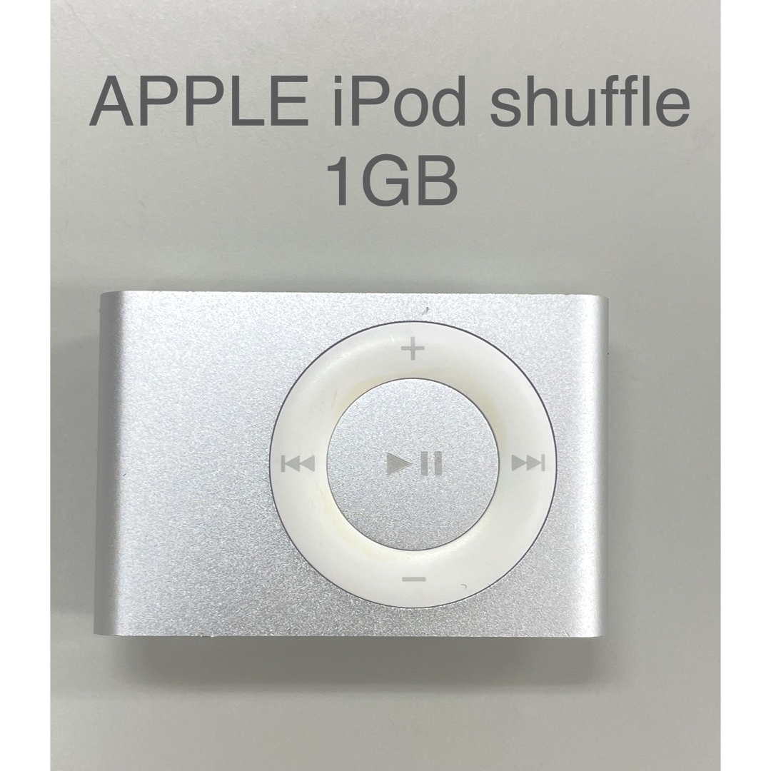 Apple(アップル)のAPPLE iPod shuffle 1GB シルバー スマホ/家電/カメラのオーディオ機器(ポータブルプレーヤー)の商品写真