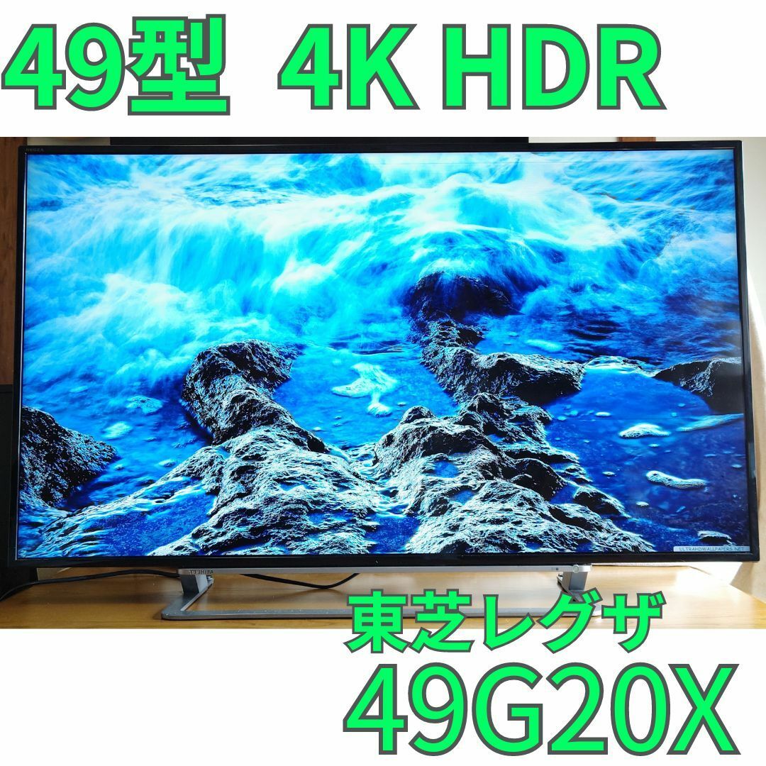 東芝(トウシバ)の49型 4KHDR対応 液晶テレビ 東芝 TOSHIBA REGZA G20X  スマホ/家電/カメラのテレビ/映像機器(テレビ)の商品写真