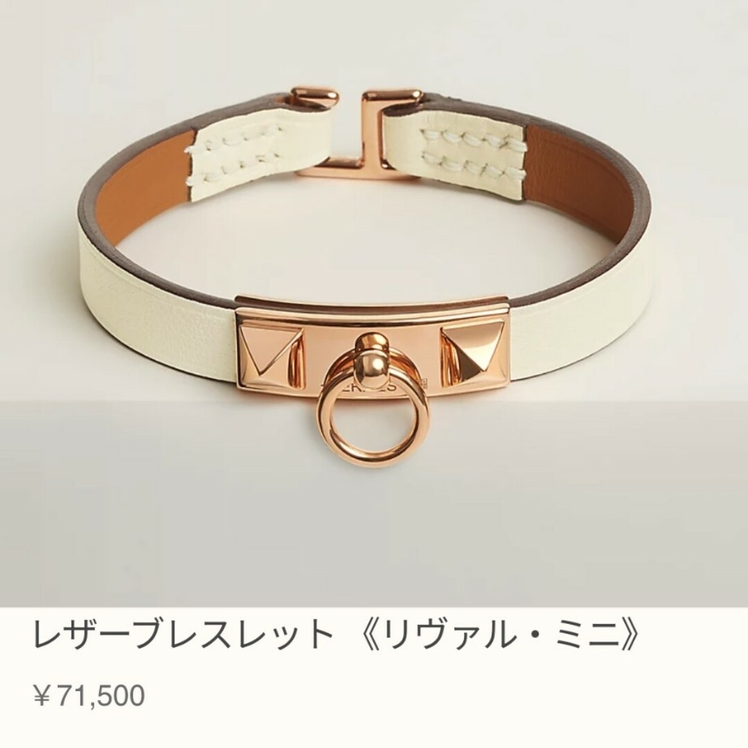 Hermes(エルメス)のエルメス　リヴァルミニ レディースのアクセサリー(ブレスレット/バングル)の商品写真