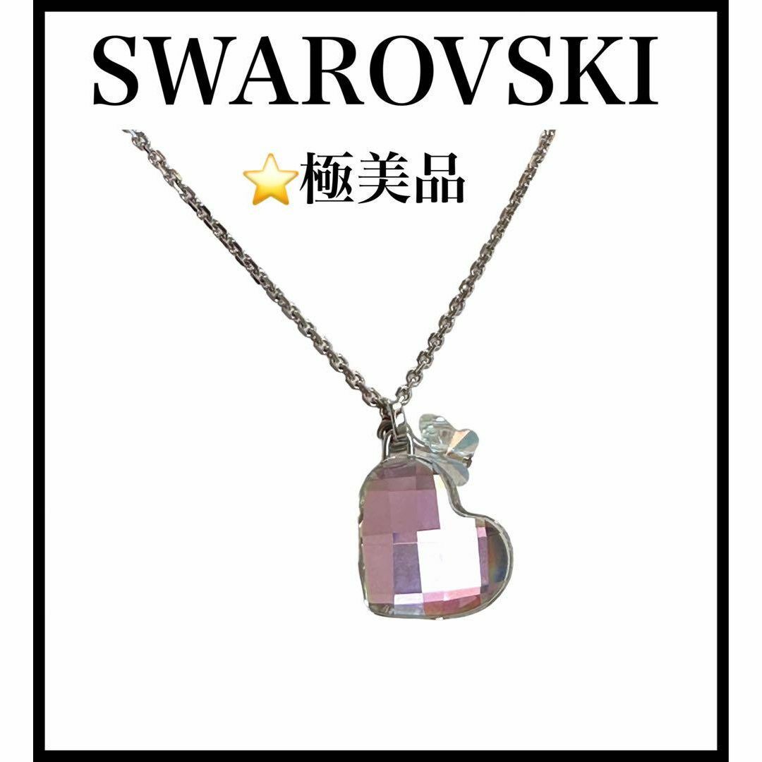 SWAROVSKI(スワロフスキー)の【極美品】【SWAROVSKI】クリスタル　ハートモチーフ　ペンダント レディースのアクセサリー(ネックレス)の商品写真