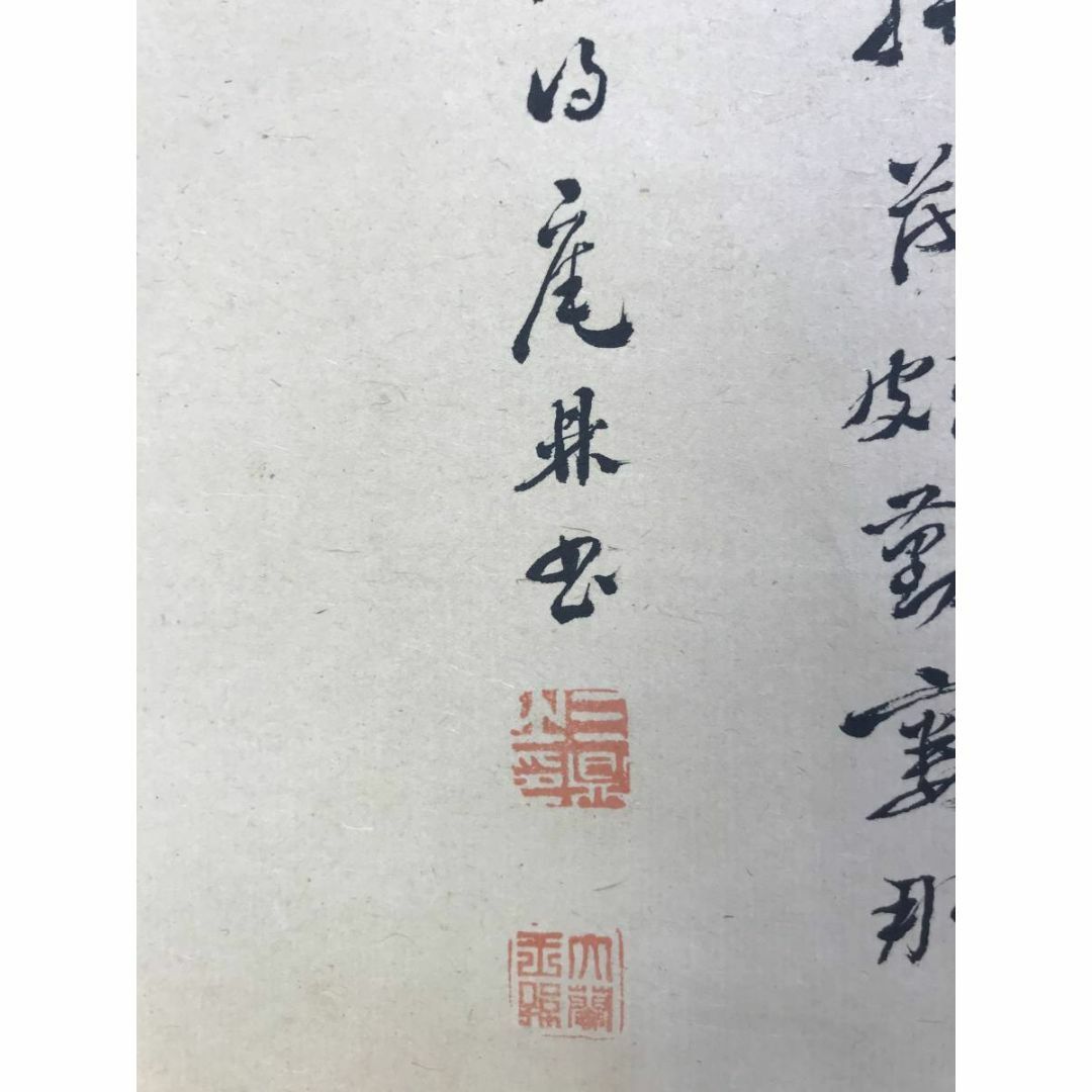 真作/佐竹永陵(画)市川得庵(賛)/達磨画賛/人物図/掛軸☆宝船 真作/佐竹永陵(画)市川得庵(賛)/達磨画賛/人物図/掛軸☆宝船
