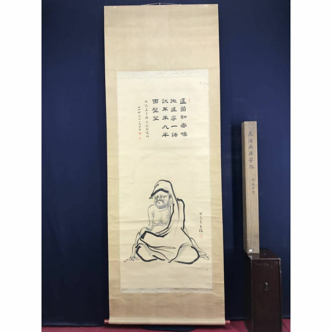 真作/佐竹永陵(画)市川得庵(賛)/達磨画賛/人物図/掛軸☆宝船 真作/佐竹永陵(画)市川得庵(賛)/達磨画賛/人物図/掛軸☆宝船