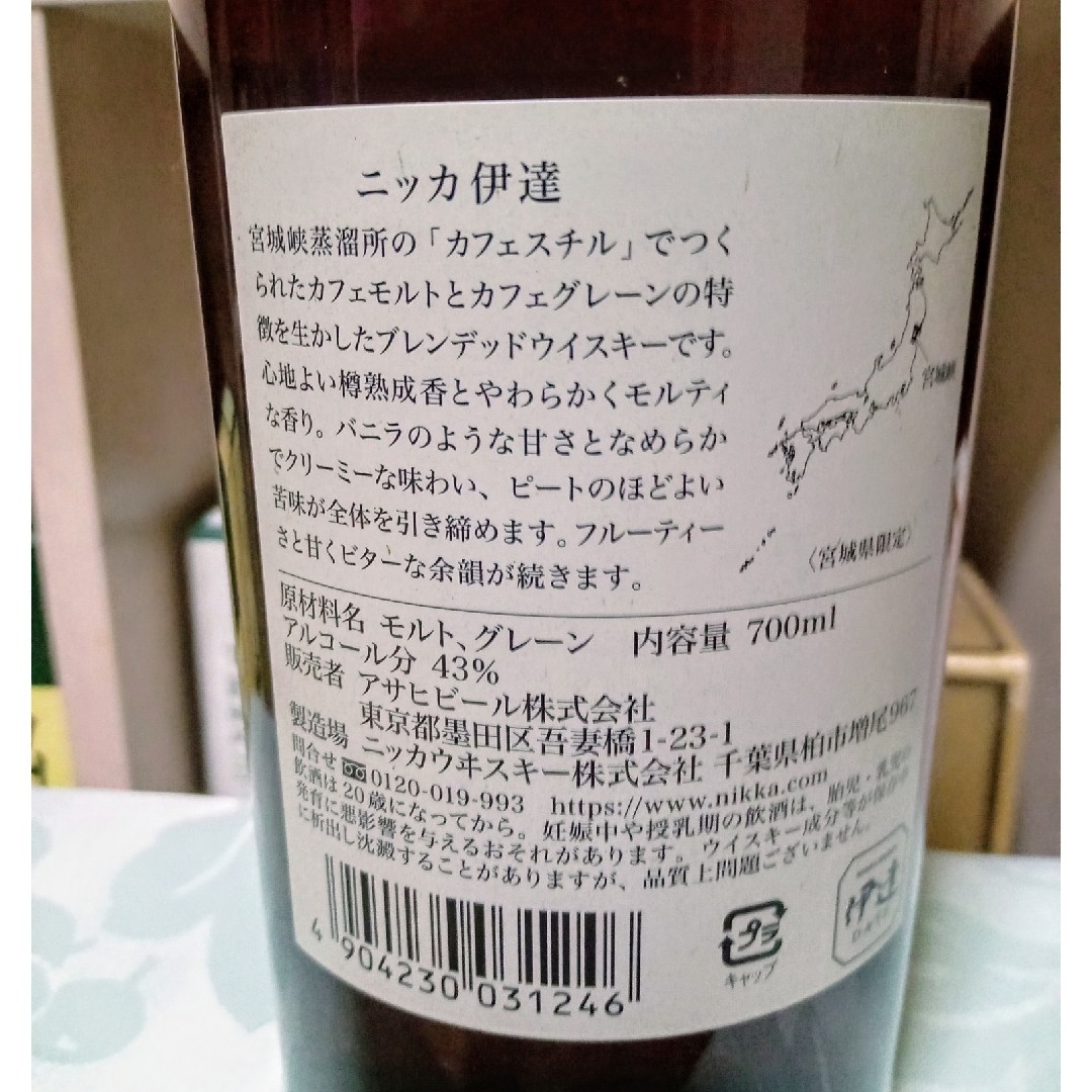 ニッカウヰスキー(ニッカウイスキー)のニッカ　伊達ウイスキー　700ml化粧箱付き 食品/飲料/酒の酒(ウイスキー)の商品写真