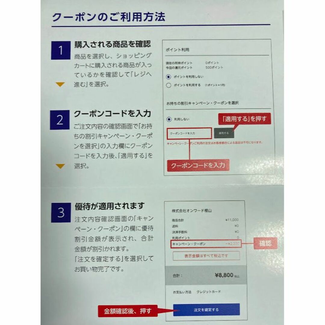 オンワード 株主優待券  20%割引 １回分 チケットの優待券/割引券(ショッピング)の商品写真