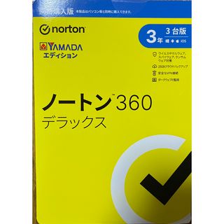 【新品未使用】ノートンデラックス360 3年3台版 YAMADAエディション