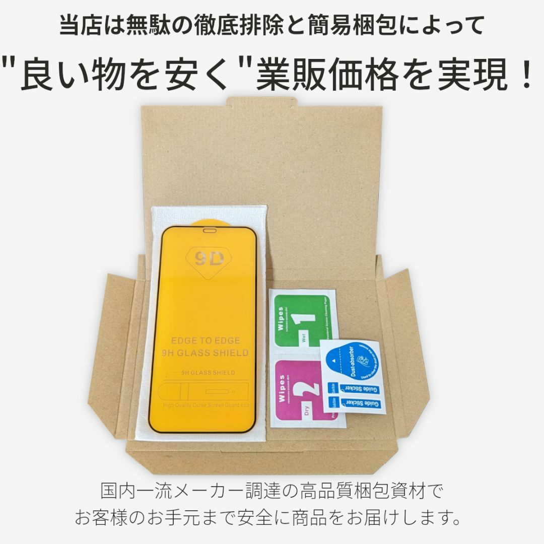 iPhone(アイフォーン)のiPhone XS iPhone X 全面保護 ガラスフィルム スマホ/家電/カメラのスマホアクセサリー(保護フィルム)の商品写真