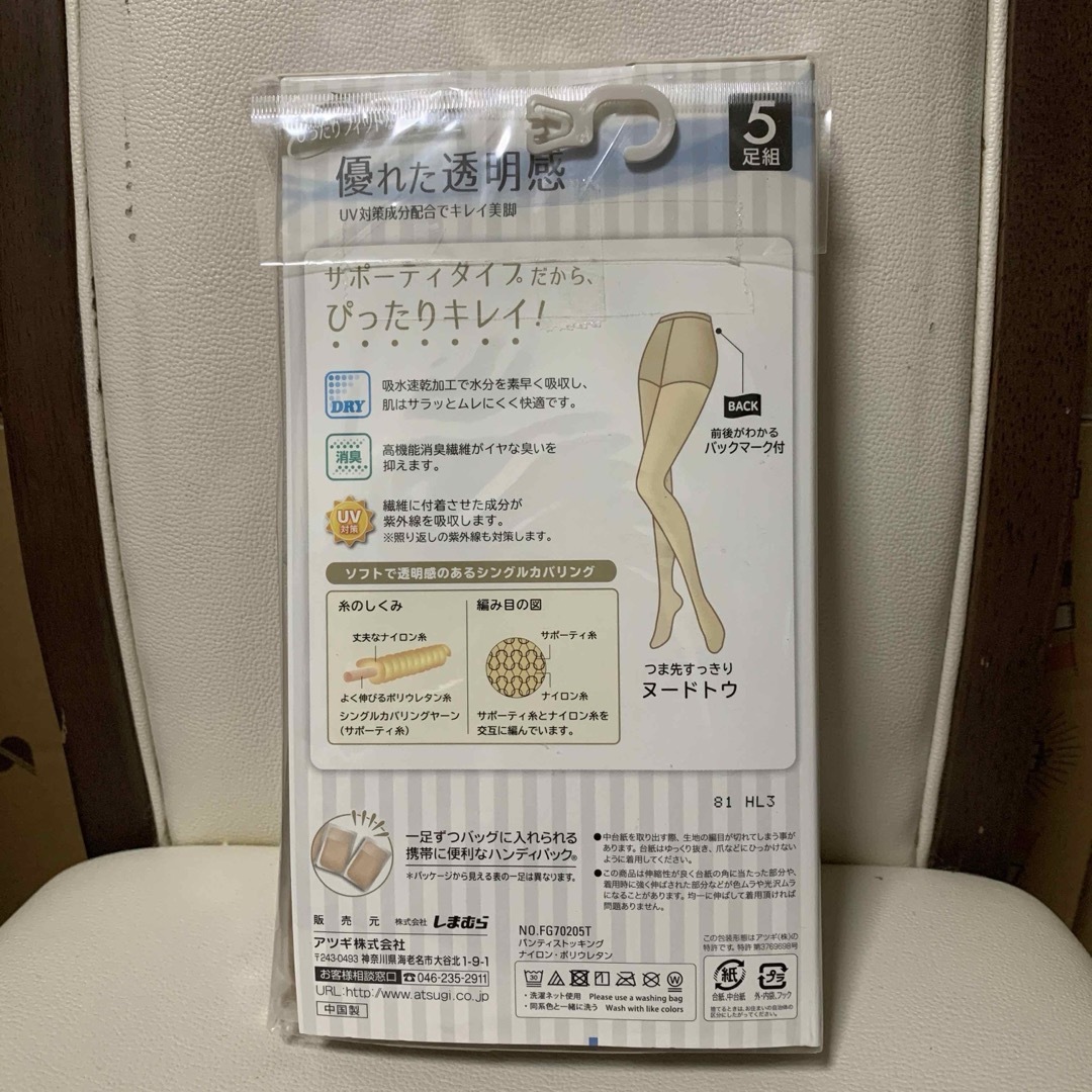 Atsugi(アツギ)の新品、未開封　パンティストッキング　5足組 レディースのレッグウェア(タイツ/ストッキング)の商品写真