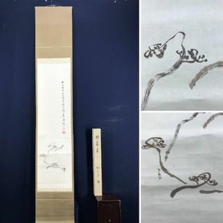真作/中西耕巌/木村耕巌/わらび図/蕨図/山水風月図/掛軸☆宝船 真作/中西耕巌/木村耕巌/わらび図/蕨図/山水風月図/掛軸☆宝船
