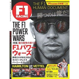 【中古】F1 RACING vol.6 F1 パワーウォーズ／有限会社ランブラス (編集)／東邦出版(その他)