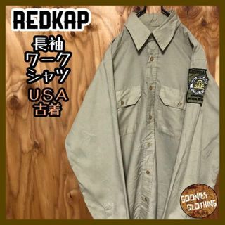 レッドキャップ(RED KAP)のレッドキャップ ベージュ USA古着 90 ワッペン ワーク シャツ アメリカン(シャツ)