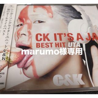 「CK IT'S A JAM～BEST HIT UTA～」 C&K CD (ポップス/ロック(邦楽))