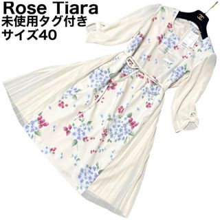 ローズティアラ(Rose Tiara)の未使用タグ付き Rose Tiara　ワンピース　腰ベルト　花柄　サイドプリーツ(ひざ丈ワンピース)