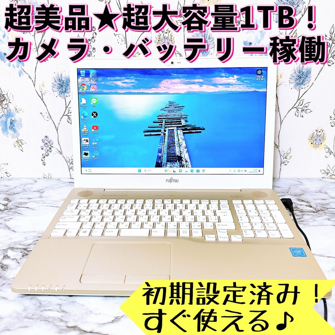 富士通(フジツウ)の1台限定✨超大容量1TB✨カメラ付✨Windows11✨すぐ使えるノートパソコン スマホ/家電/カメラのPC/タブレット(ノートPC)の商品写真