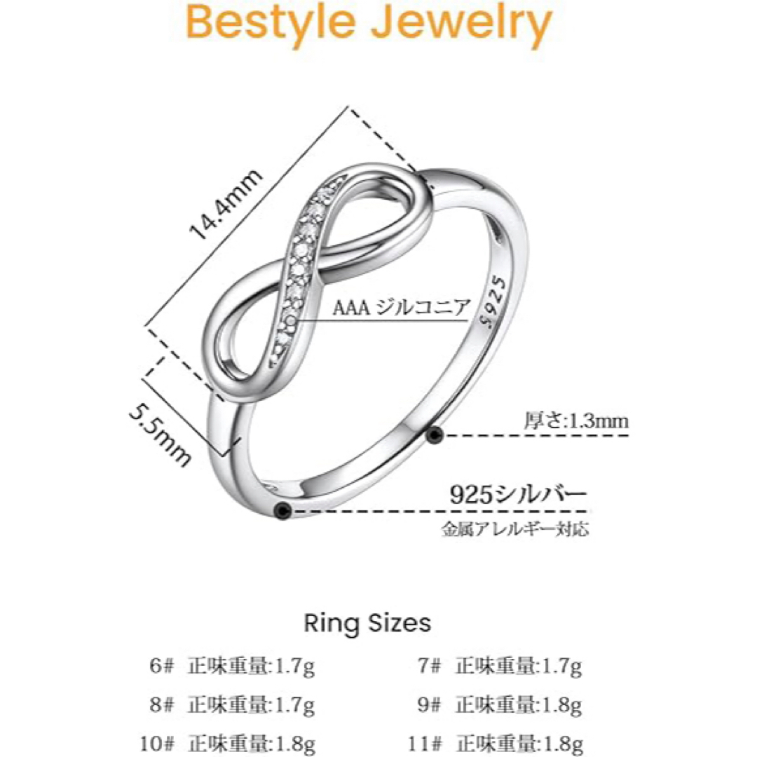 リング レディース シルバー925製 インフィニティ 指輪 無限マーク　23号 レディースのアクセサリー(リング(指輪))の商品写真