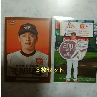 トップス(Topps)のtopps 206 松井裕樹カード３枚(スポーツ選手)