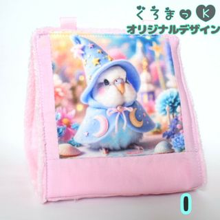 【魔法使いのセキセイインコI ピンク】バードテント 鳥用品 おもちゃ(鳥)