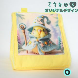 【魔法使いのセキセイインコO イエロー】バードテント 鳥用品 おもちゃ(鳥)