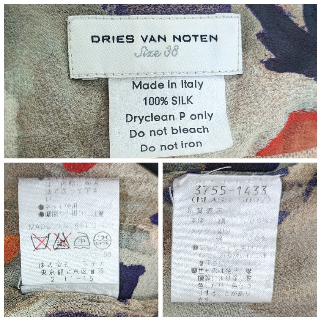 DRIES VAN NOTEN(ドリスヴァンノッテン)の★ DRIES VAN NOTEN ★ 総柄 シルク シャツジャケット ブラウス レディースのジャケット/アウター(テーラードジャケット)の商品写真