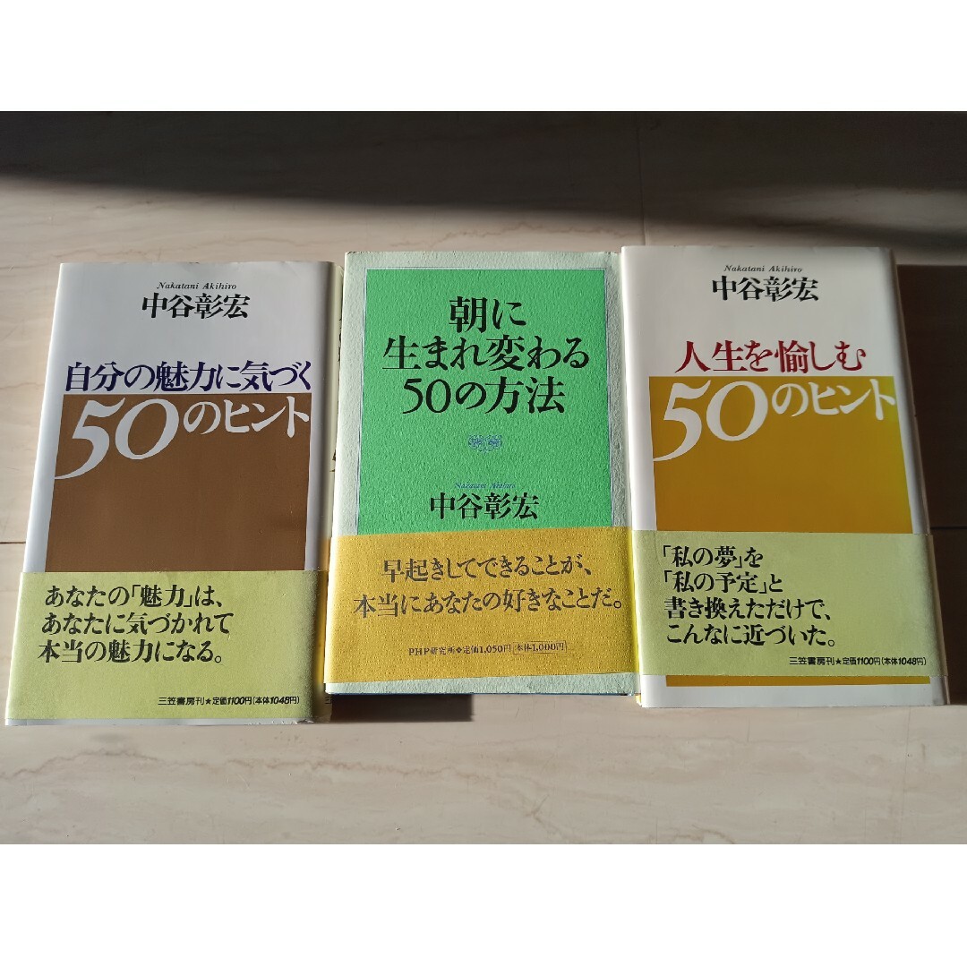 人生を愉しむ５０のヒント エンタメ/ホビーの本(その他)の商品写真